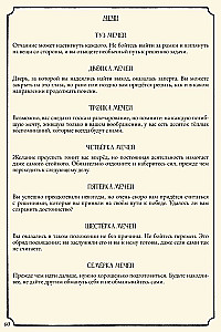 Настольная игра - Свет в тумане